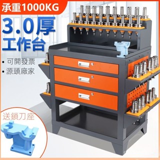 廠家直銷 破損補發 熱銷cnc工具桌加工中心刀具架bt40刀柄車收納櫃數控機床hsk輔助工作臺