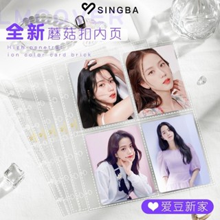 ✨臺灣出貨✨ SINGBA蘑菇扣卡冊內頁7孔緊湊3寸4宮格拍立得專輯pb小卡收納卡頁 I7JK