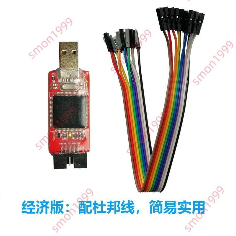 推薦好物#JLINK V11V10 JLINK V12仿真器調試器ARM STM32 燒錄器 TTL