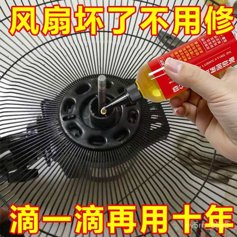 電風扇轉軸潤滑油傢電弔扇清潔劑風扇免拆空調清潔劑風扇清潔劑4Y GZ8G