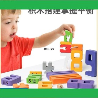 台灣速發✨數字疊疊樂 積木搭建 拚裝玩具✨ 木質彩色數字教具 數字教具 彩色數字 數學木頭 數字玩具 啟蒙認知 大顆粒教