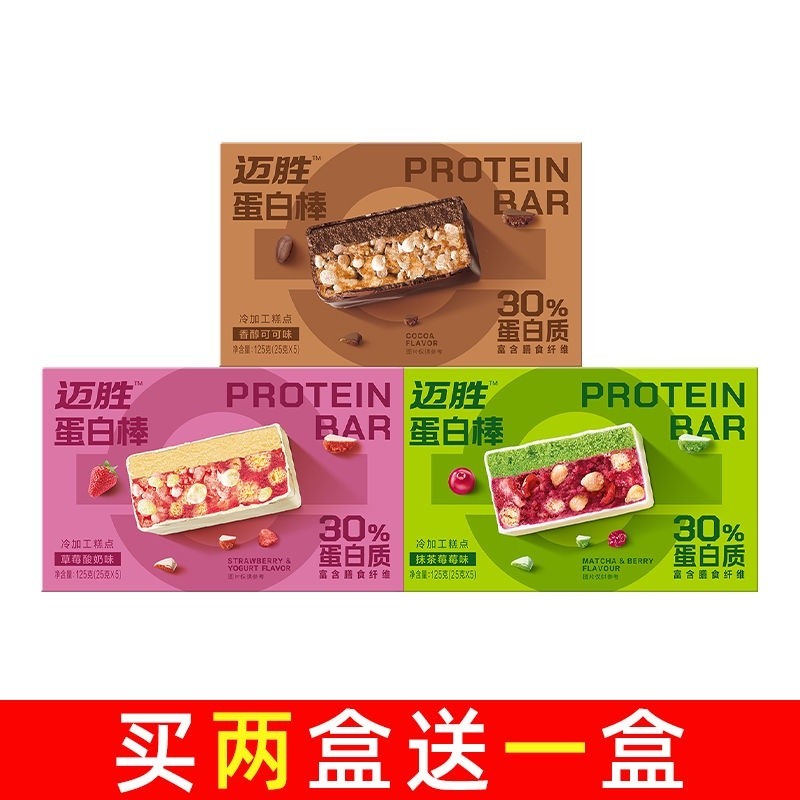 蛋白棒 【買兩盒送一盒】蒙牛邁勝蛋白棒代餐飽腹食品能量棒餅乾谷物棒