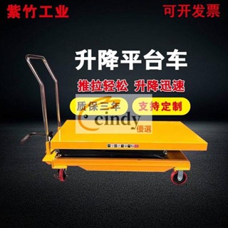 現貨【免運】手動液壓升降平臺車移動式電動升降機小型舉升機簡易式小推車油缸 開立統編 發票