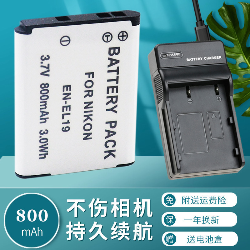 卡攝EN-EL19電池充電器適用于尼康CCD相機A100 S2500 S2800 S2900 S3500 S3600 S