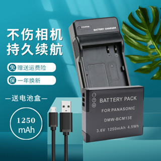 適用于松下DMW-BCM13E電池充電器DMC-ZS35 ZS40 ZS45 ZS50 GK ZS30 LZ40 TZ4