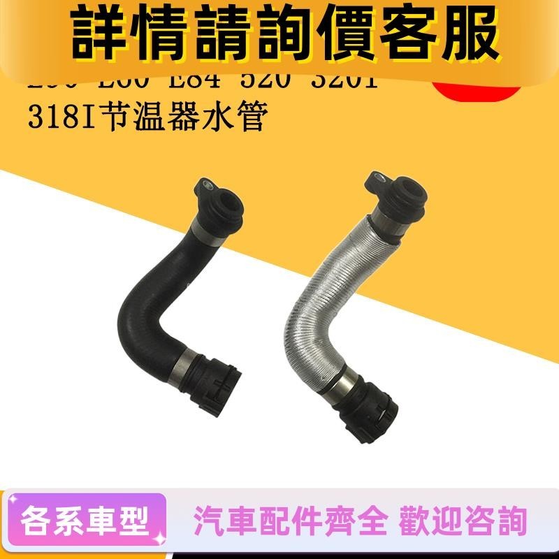 適用寶馬1系3系5系X1 E87E90 E60 E84 520 320節溫器水管缸蓋水管