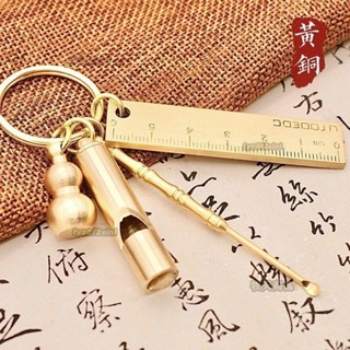 ✓尺子✓ 黃銅尺子三合一功能鑰匙扣葫蘆吊墜個性中國風汽車鑰匙鏈吊飾男女💯牧天💯
