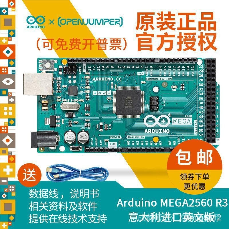 ♒【現貨秒出】原裝Arduino MEGA2560 R3開發板主板單片機控