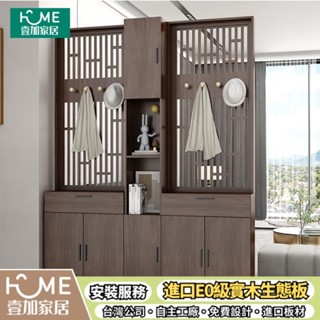 壹加家居⭐客製屏風櫃 實木鞋櫃 衣帽架一體 客廳帶屏風隔斷 掛衣架 置物櫃 收納櫃 儲物櫃 抽屜櫃 玄關展示櫃 掛衣架