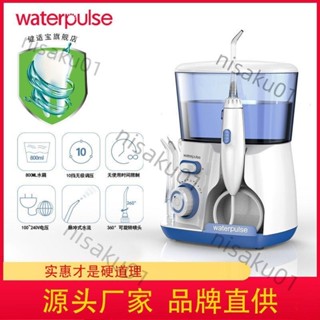 Waterpulse 家用沖牙器 洗牙器水牙線潔牙器牙齒清潔器洗牙神器