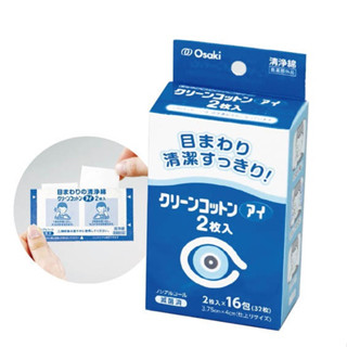 日本 大崎 Osaki 眼部清淨棉 16入/盒 眼部清潔 棉片 眼周清淨 清潔棉