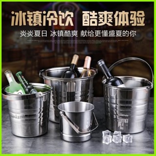 不銹鋼冰桶 加厚香檳桶 冰塊粒桶 不鏽鋼冰桶 紅酒桶 不鏽鋼保冰桶 手提KTV商用酒吧紅酒家用啤酒酒桶