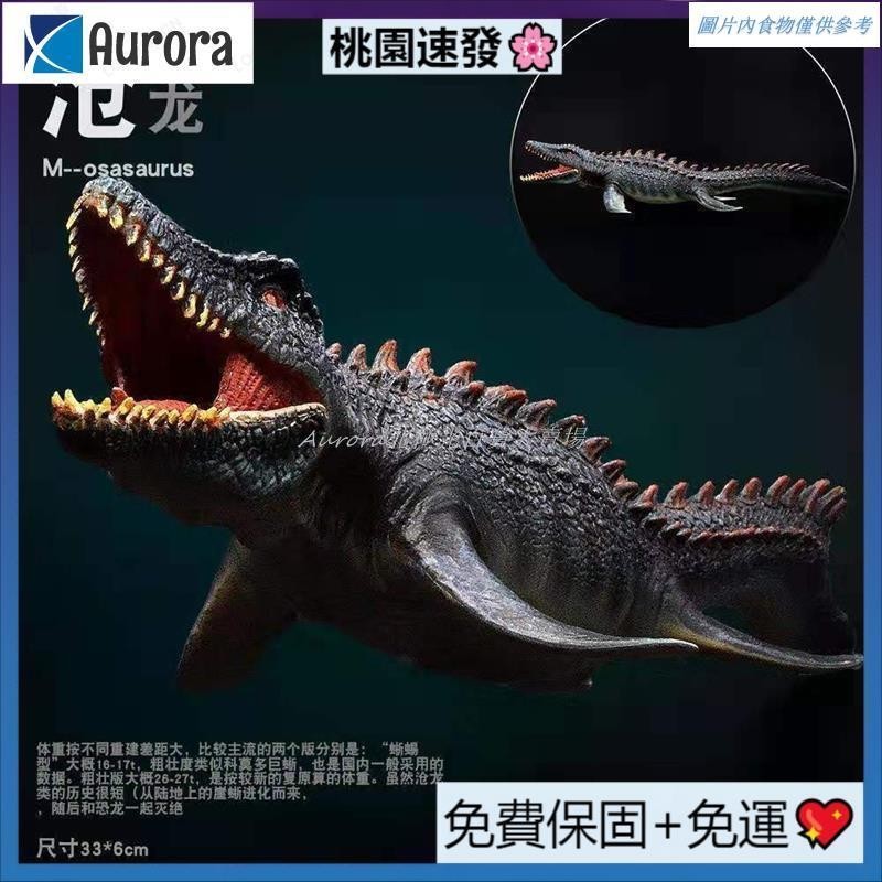 🌸⚡️Aurora 賣場熱銷⚡️🌸滄龍玩具獵食版大號史前海洋霸主巨齒鯊恐龍模型仿真動物塑膠玩具 RUZJ