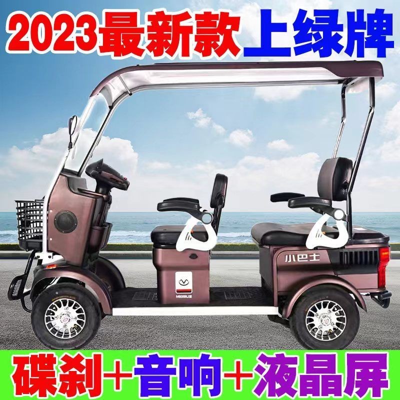 【臺灣專供】E900小巴士電動車電動四輪車老年代步車成人上下班接娃電瓶車殘疾人用車