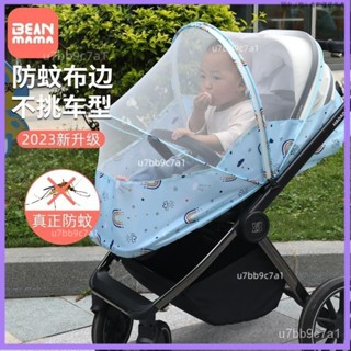 ✨新品✨嬰兒推車蚊帳*推車蚊帳 嬰兒車蚊帳 免安裝可折疊遛娃神器高景觀通用型寶寶夏季外出必備 蚊帳罩