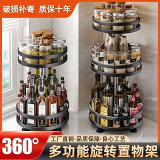 🔥免運🔥360度旋轉廚房調料置物架家用臺面多功能調味品收納用品架子專用廚房收納 冰箱收納 收納神器 置物架 收納架