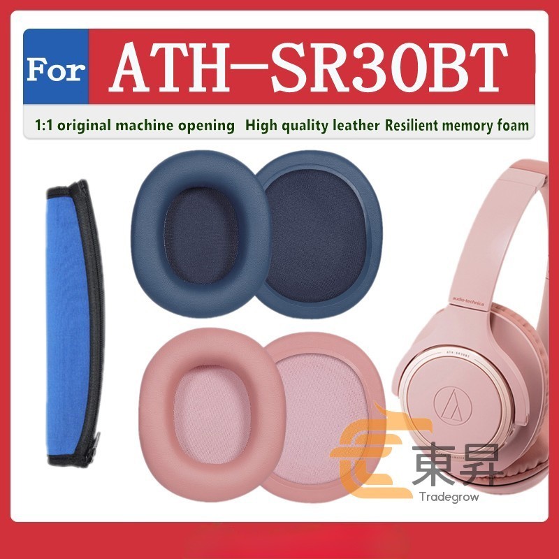 適用於 鐵三角 ATH SR30BT ANC500BT 耳機套 海綿套 耳罩 頭戴式耳機保護套