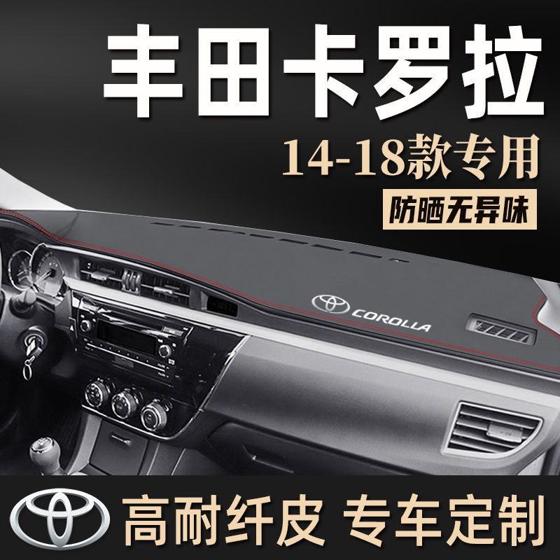 豐田ALTIS 避光墊 14-18年 TOYOTA ALTIS 汽車避光墊 皮革防曬避光墊 前擋遮陽墊 儀錶闆隔熱墊子