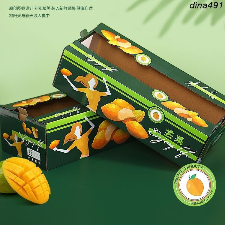 熱銷︱水果禮盒凱青芒果包裝盒 海南貴妃芒 水仙芒 太陽大芒果 通用禮盒 水果敞口箱