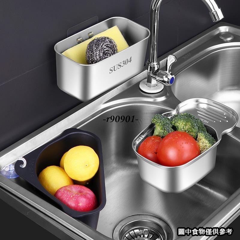 水槽瀝水籃 304不鏽鋼 廚房置物架 洗菜盆 過濾籃 洗碗池掛籃 收納架-r90901-