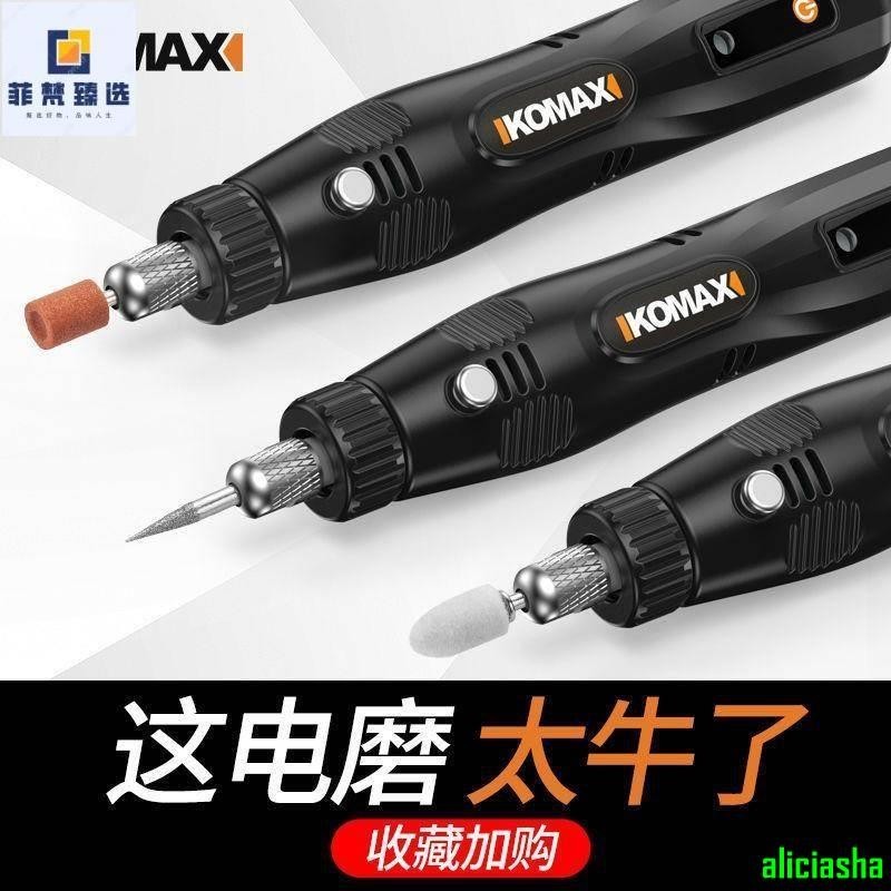 熱銷-Komax 五速控制電磨機拋光機電鑽電動電磨機玉雕打磨機