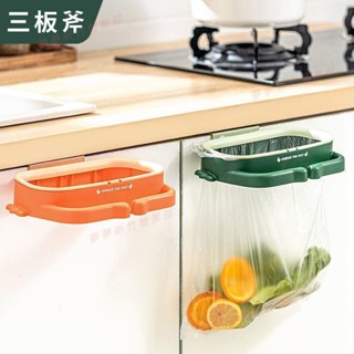 嘉義免運○垃圾袋支架 免打孔垃圾袋 支架 廚房塑膠袋 掛架 垃圾桶 可掛式 垃圾架 子櫥櫃門背式