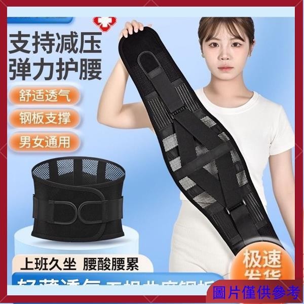 😊夏季新款鋼板支撐按摩專用護腰帶男女四季通用加壓緊身透氣