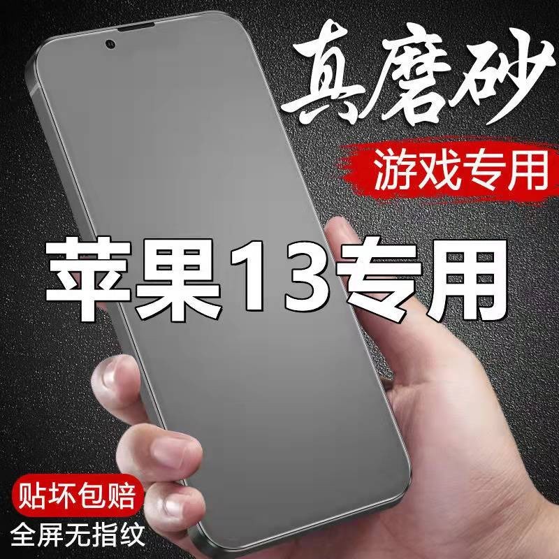 熱賣︱适用iPhone霧面非滿版玻璃保護貼11ProMaxXR XS 玻璃保護貼iPhone8 Plusi11 i8 i