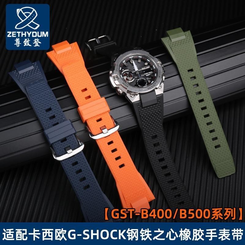 [手錶配件]凸口樹脂適用G-SHOCK卡西歐GST-B400/B500系列鋼鐵之心橡膠手錶帶