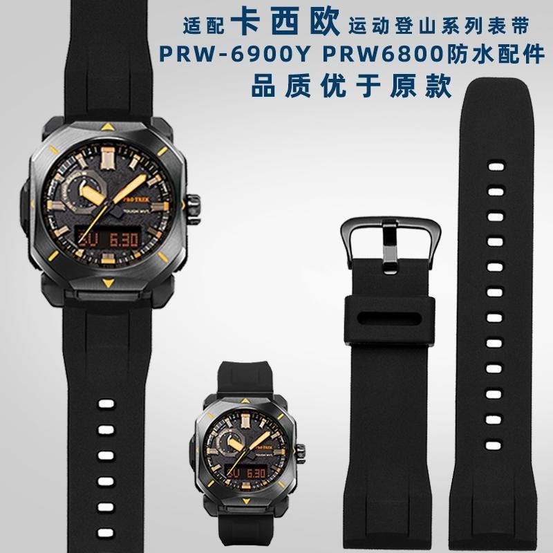 [手錶配件]適配卡西歐PROTREK系列登山PRW-6900Y/PRW-6800運動防水矽膠錶帶