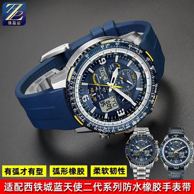 [手錶配件]適用西鐵城空中之鷹藍天使2代JY8078-52 JY8085-81E男橡膠手錶帶