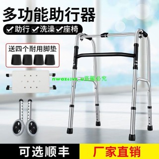 現貨+雅德助行器輔助行走器老人專用手推車骨折殘疾人助走器四腳助步器