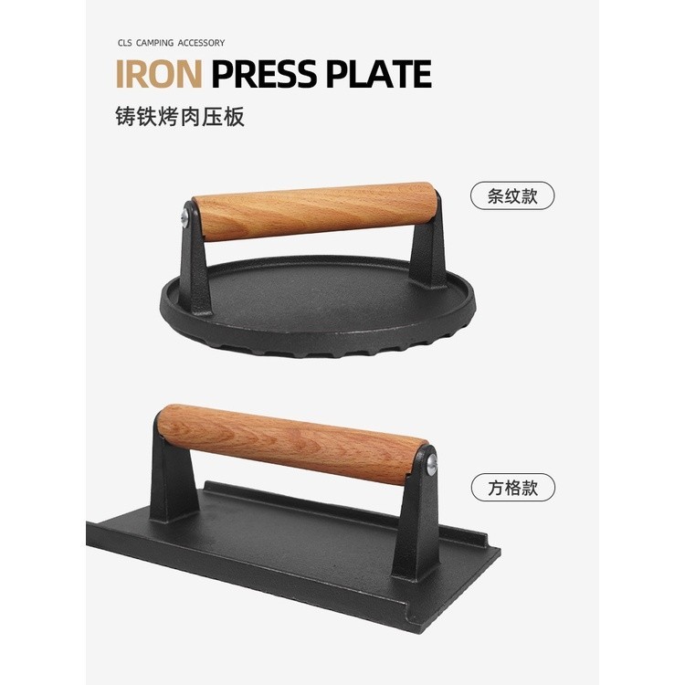 JIRO户外 戶外鐵牛排壓肉板燒烤煎魷魚野炊烤肉鐵板燒鐵壓肉餅工具