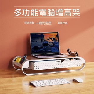 電腦螢幕架 電腦增高架 鍵盤架 螢幕增高架 懶人支架 USB 桌上置物架 延邊桌螢幕增高 鍵盤收納 電腦螢幕增高架 螢