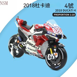 進店挑選🔥✨1:18 模型車 杜卡迪模型 Honda 模擬摩託車 賽車模型 車模型擺件 機車模型 寶貝玩具 生日禮物 車
