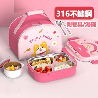 ✨限時下殺✨316不鏽鋼飯盒 小學生便當盒 分隔餐盒 兒童保溫飯盒 餐盤 便當盒 午餐盒 微波爐加熱h4X11x