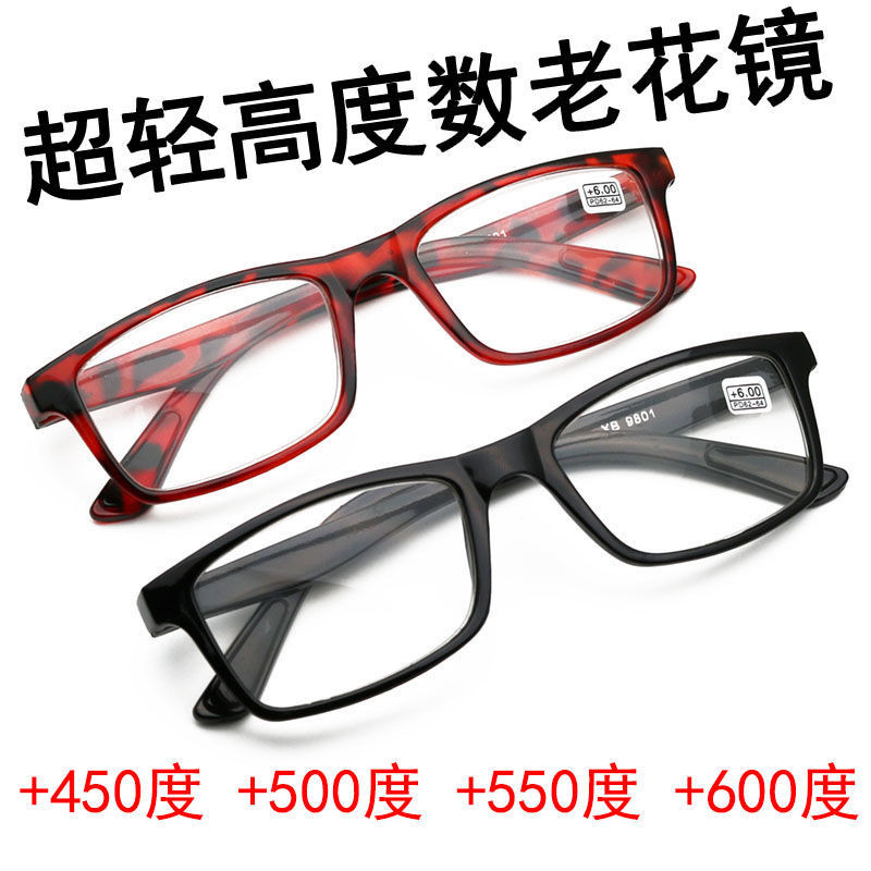 🔥老花眼鏡🔥配鏡新款超輕樹脂高度數老花眼鏡450男500 550女600度高清老視鏡 老光眼鏡
