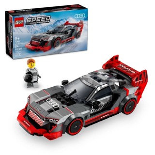 LEGO 76921 奧迪 S1 e-tron quattro Race Car 樂高® 極速賽車系列【必買站】樂高盒組