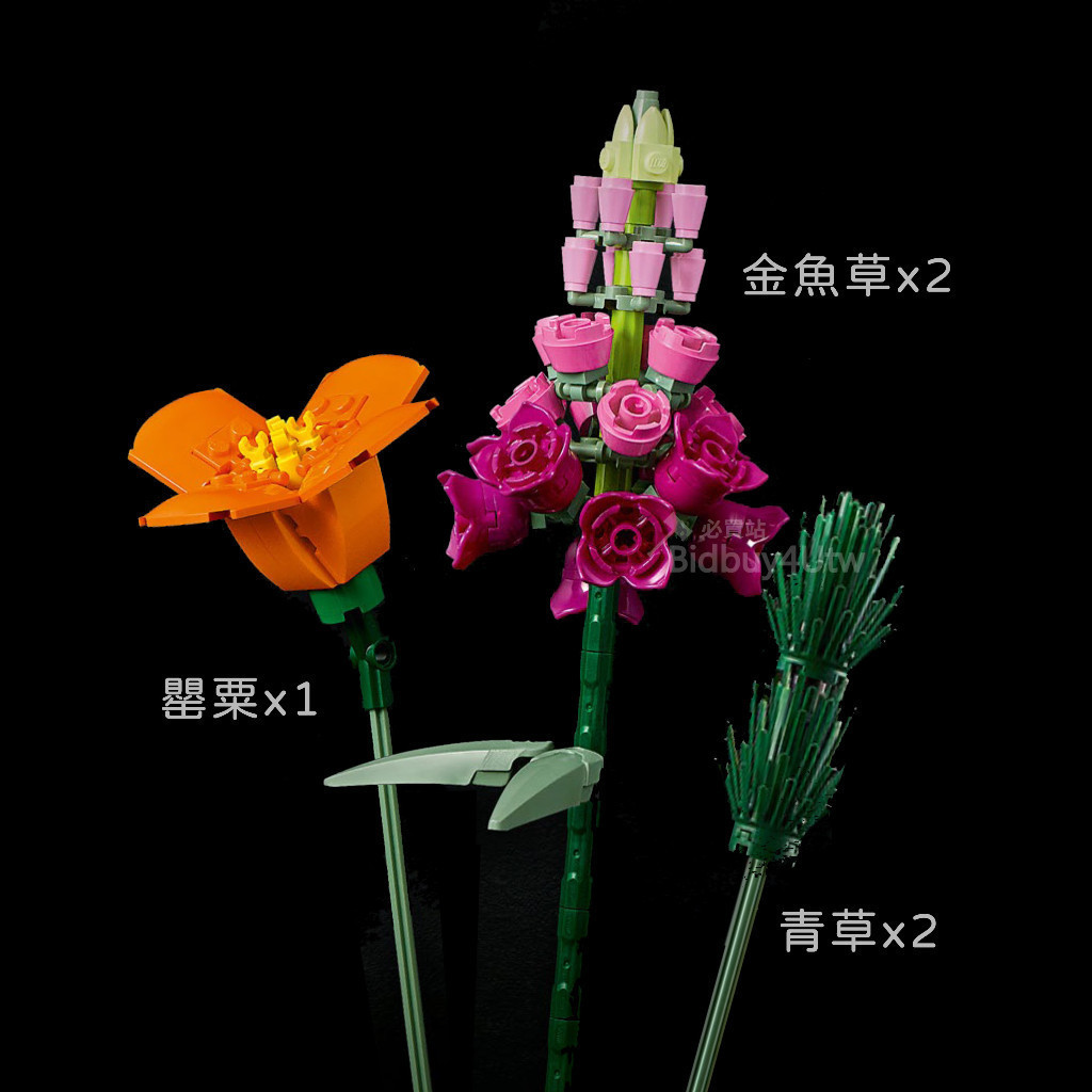 LEGO場景 10280-D2（金魚草、罌粟、青草）-2號包 花藝系列【必買站】樂高場景