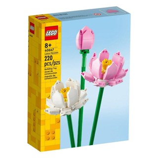 LEGO 40647 蓮花 樂高 Iconic系列【必買站】樂高盒組