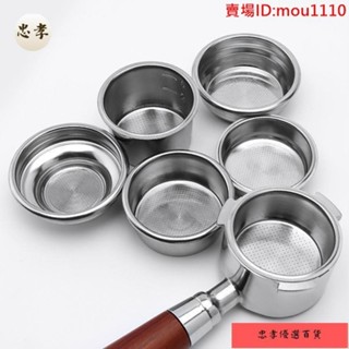 免運🚚臺灣出貨【熱銷優品】咖啡機不鏽鋼粉碗 51/54/58mm濾網 單份雙份四人份通用配件