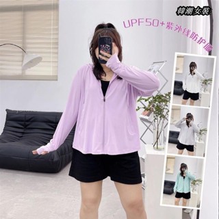 【大尺碼女裝M-5XL 40-150kg】大尺碼胖mm2-300斤防紫外線透氣冰絲長袖防曬服夏季薄款休閒外套女
