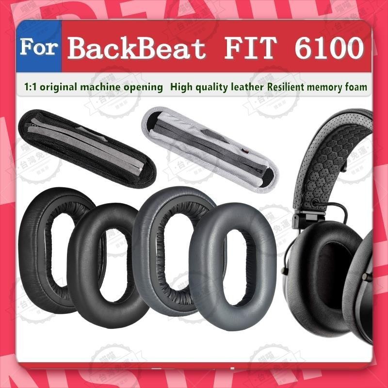 花蓮現貨🐾適用於Plantronics BackBeat FIT 6100耳墊 耳罩 耳機套 頭戴式耳機保護套 耳機墊