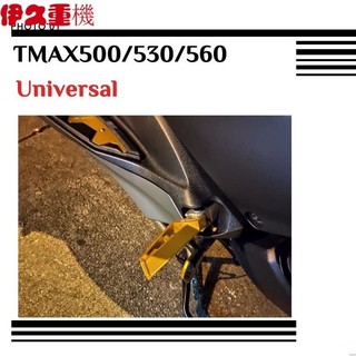 ☢適用 Yamaha TMAX 530 TMAX 560 TMAX 530 TMAX 560 腳踏 後腳踏 腳蹬