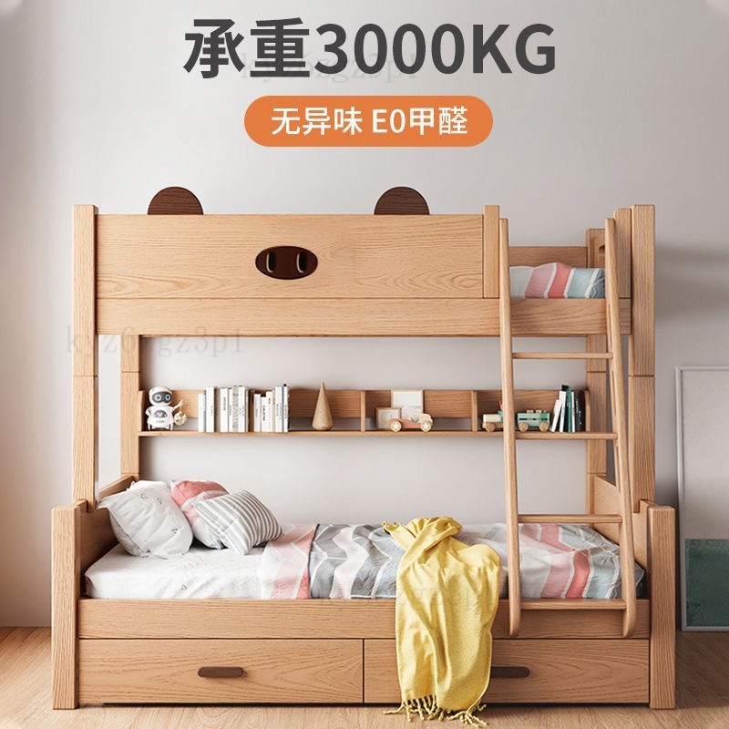全實木兒童床上下鋪雙層床上下床現代簡約組閤高低床櫸木子母床