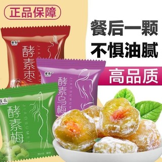熱賣 促銷 綠梅果 - - 加強版青梅果 蜜餞