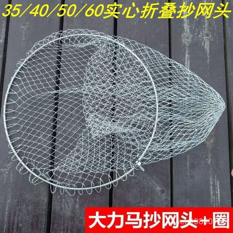 不鏽鋼撈網 牢固 漁網 撈魚網 魚撈網 撈網 魚網 抄網 池釣 磯釣 路亞 可折疊 不銹鋼抄網 抄網頭 FLQS