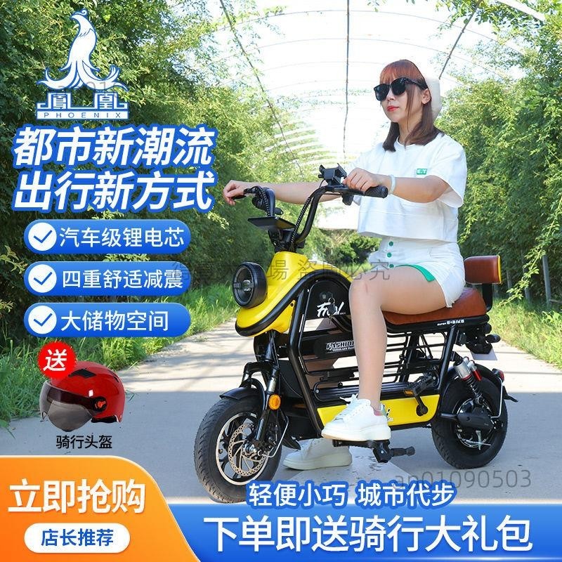 鳳凰電動自行車新國標電動車小型電動車迷你摩托車鋰電電瓶車(得壹商行)