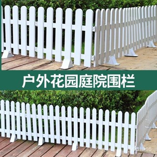 🔥臺灣熱賣款🔥加厚款PVC塑膠柵欄花園圍欄菜園籬笆庭院戶外幼兒園學校護欄圍擋 K0MS