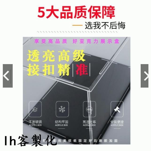 lh客製化 公仔展示盒 壓克力展示盒 盒 展示盒訂製 高透壓克力展示盒 壓克力公仔展示盒 積木玩具手辦收納 汽車高達模